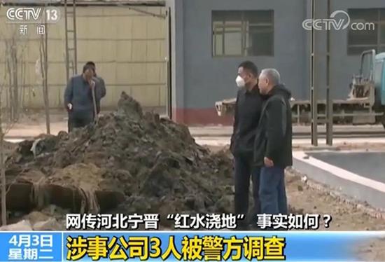 央视实地视察河北“红水浇地”,村民种粮自己不敢吃