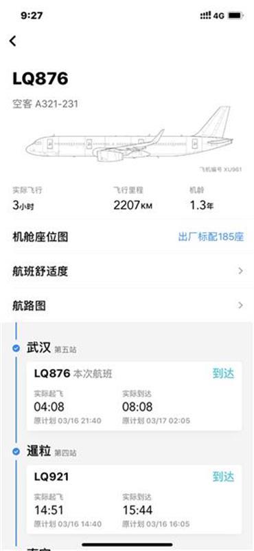 柬埔寨飞武汉航班高空失压紧急折返,17日早已安全抵汉
