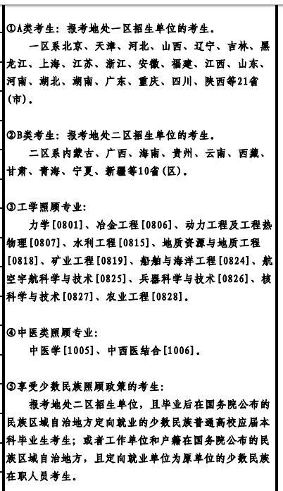 刚刚,考研国家线公布!教育部还提醒说...