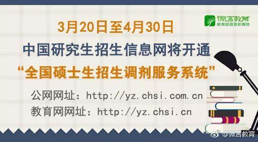 刚刚,考研国家线公布!教育部还提醒说...