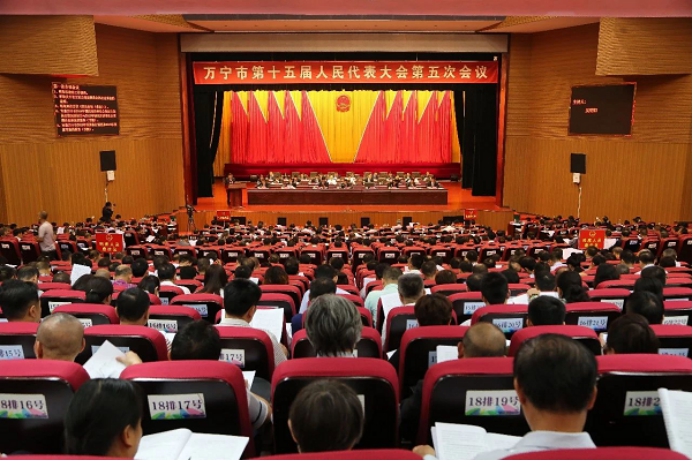 万宁市十五届人大五次会议开幕